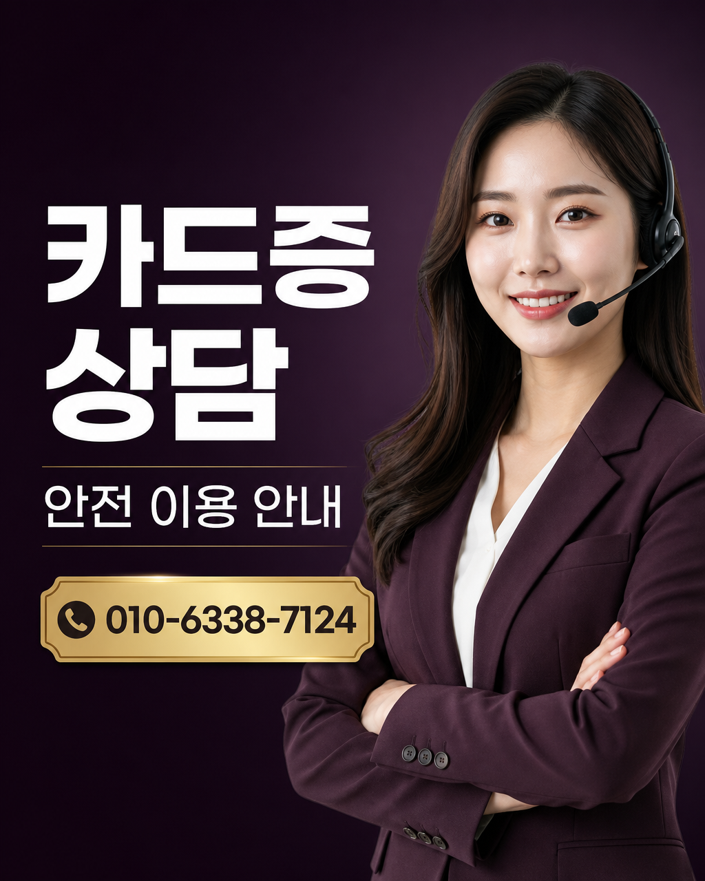 KB국민카드 카드깡 현금화 상담 010-6338-7124